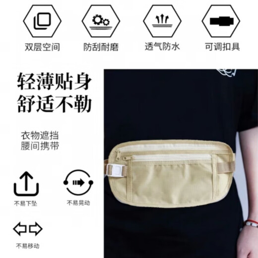 Raft core anti-theft waist bag close-fitting invisible anti-theft inner bag travel sports passport bag travel travel magic wallet khaki + black one each without specifications