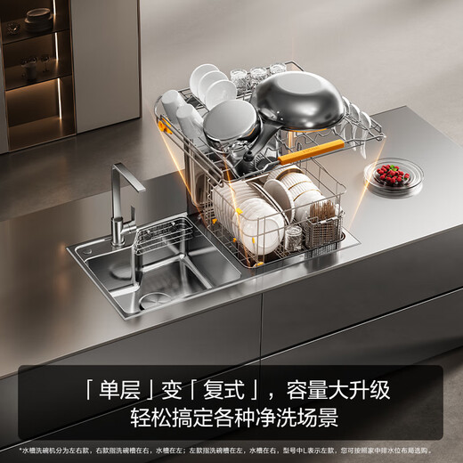 Fotile integrated sink dishwasher, wash dishes without bending 100, steam sterilization, 10 sets of double-layer tops with pots and bowls washed at the same time, 02-M3 dishwasher on the right, national subsidy