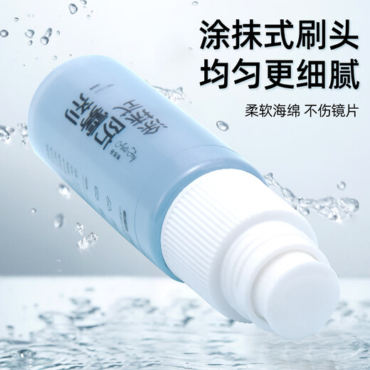 SHERY glasses anti-fogging agent smear-type spray swimming goggles special defogging and de-fogging in winter professional anti-fogging artifact 1 bottle + 2 lens cloths