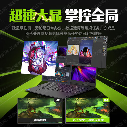 Lenovo Savior Y7000P E-Sports Gaming Laptop 2025 Subsidy 20% Full Blood 5060 Independent Graphics Optional Yue High Performance College Student Office Design 3D Modeling Portable i7-13620H 32G 1TB Yue Pro Upgrade New Upgrade Official Genuine