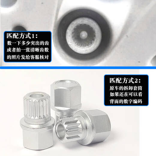 适用宝马轮胎防盗螺丝套筒12357系 x1x3X4x5x6轮毂钥匙拆卸工具 19齿单个