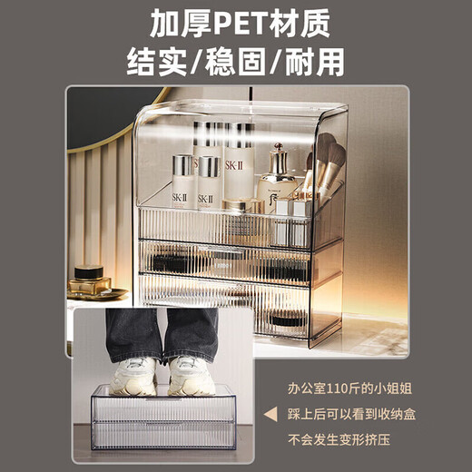 Xiquanfu cosmetics storage box desktop high-end dustproof skin care product storage rack three-layer extra large cream color