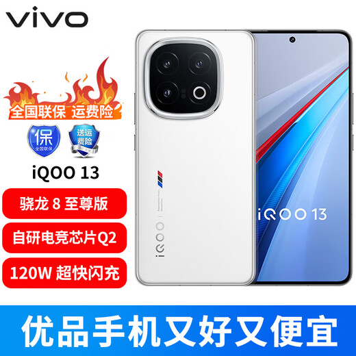 VivoiQOO 13 Snapdragon 8 Extreme Edition Mobile Platform Self-developed E-Sports Chip Q2 2K 5G E-Sports Phone Legend Edition 16GB+512GB Official Standard