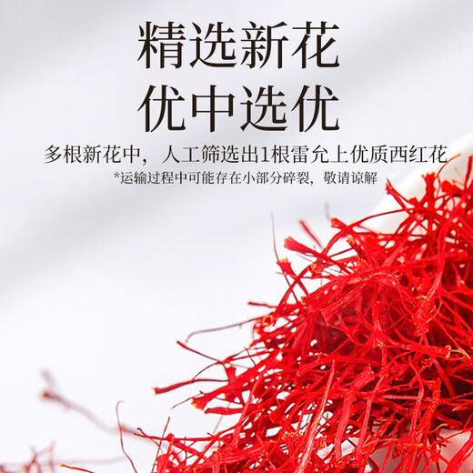 雷允上【官方】西红花 藏红花 番红花礼盒 1g*8瓶礼盒装