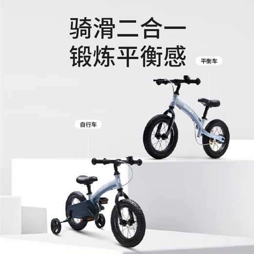 QPlay children's bicycle 1-3-6 years old balance car two-in-one children's bicycle bicycle 12-inch miniby ceramic glaze powder