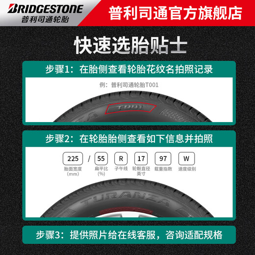 Neumáticos para automóviles Bridgestone 255/60R18 108H Power Hero H/T684II Soporte Nissan TUTA
