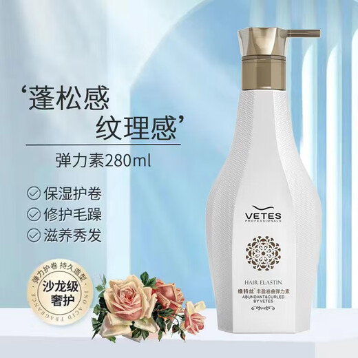 Vetes Caviar Elastic Curly Hair Curly Hair Care Moisturizing Shaping Anti-frizz Gel Water Hair Care Perm for Women. Great Value Recommendation Fragrance Elastin 2 Bottles
