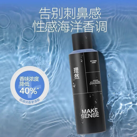 MAKE ESSENSE Hair Spray Styling Men's Hair Mud Hair Wax Stylist Fragrance Gel Paste Hair Dry Moss Flush Remove Oil Dry Hair Spray 250ml [Remove Oil Dry Hair