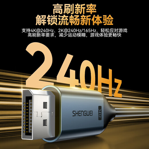Shengwei Type-C to DP1.4 line Thunderbolt 4/5 converter USB-C adapter 8K60/4K screen projection Apple 16 laptop mobile phone connected to monitor 1 meter ACD0010J
