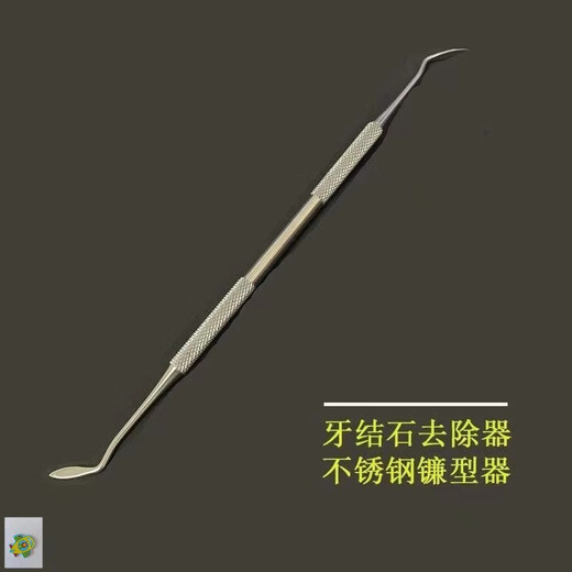 OTHER/Other dog dental calculus double-headed tool for pet dogs and cats to remove artifacts to clean oral tartar and scrape teeth hook, sickle type + boxed