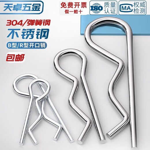Tianzhuo Hardware B-shaped pin R-shaped pin elastic closed opening pin stainless steel wave pin R-shaped pin bayonet hairpin lock pin spring steel 5*100 (5 pieces)