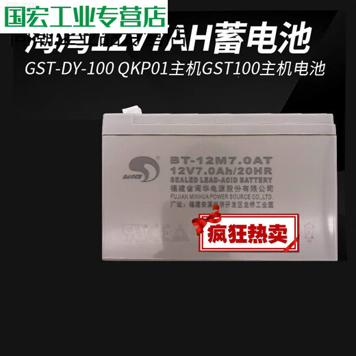 Gulf 12V7AH battery 12V10AH battery 12V24AH 12V38AH host backup battery 12V50Ah battery 5000H/9000H host