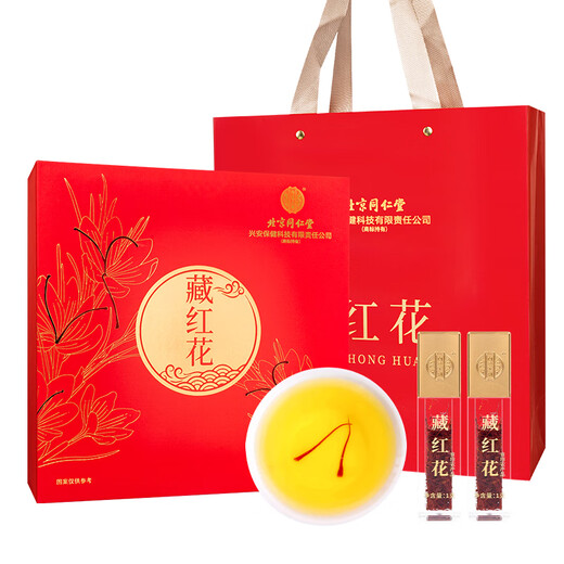 Tongrentang (TRT) Saffron Geschenkbox in voller Länge rote Seide Frauen tonisch für Weihnachtsgeschenkbox kaufen Neujahr Geschenk Geschenk 8g