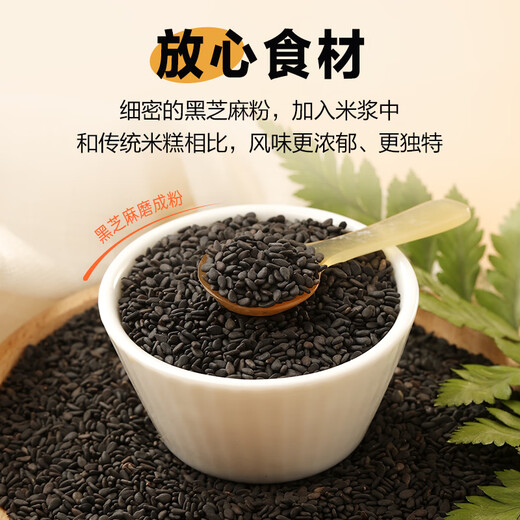 Xibei Youmian Village Black Sesame Rice Cake 200g, 8 pieces, instant breakfast pastries, fresh semi-finished products, pastries