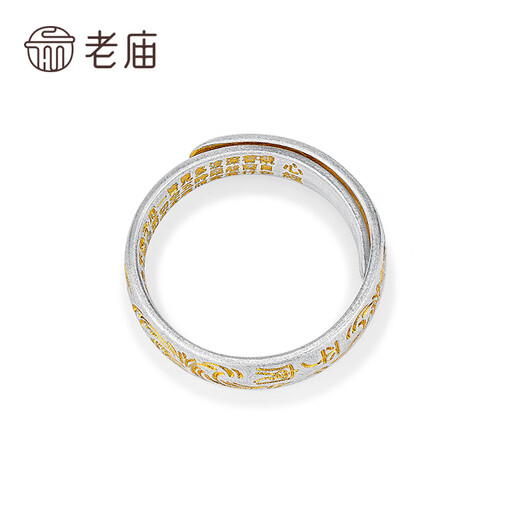 Old temple silver ring pure silver gold painted peace ring inner wall heart sutra pure silver peace ring / about 4g