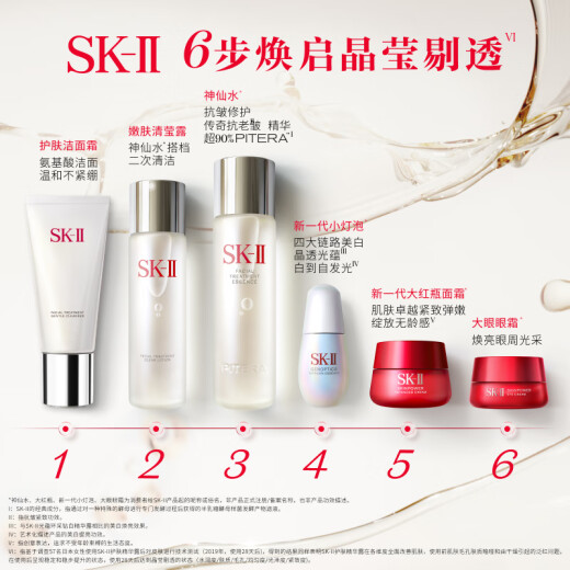 SK-II new generation big red bottle facial cream 100g repair firming essence cream sk2 skin care set cosmetics birthday gift