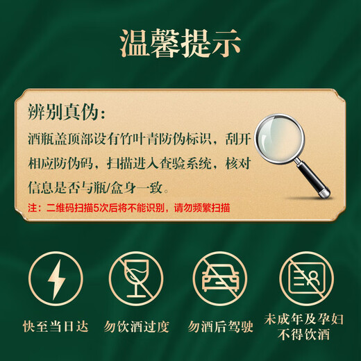 Bamboo Leaf Green Wine Dew Wine Bozhu 45% 475mL*12 Bottles Full Box Shanxi Xinghuacun Fenjiu Random Year