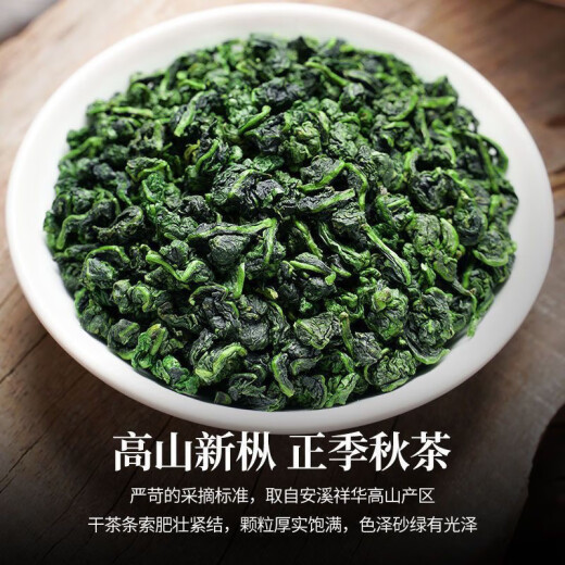 茶小赐 茶叶安溪铁观音 特级高山兰花香浓香耐泡乌龙茶255g*2袋 【安溪铁观音125g*2罐配礼袋】