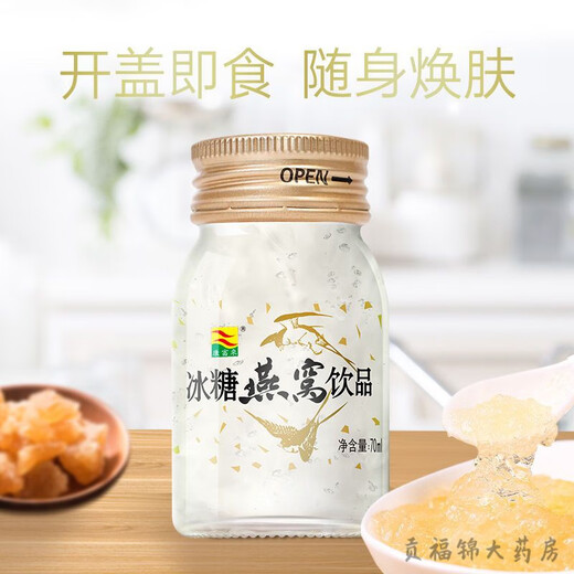 Kangfulai rock sugar bird's nest drink Kangfulai Yipin rock sugar bird's nest drink ready-to-eat bird's nest for pregnant women holiday gift Dragon Boat Festival gift 70ml*6 bottles value gift box
