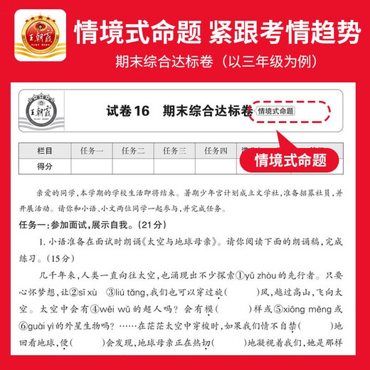 
[Beijing Teacher] Set 2 volumes of Wang Chaoxia Unit Loose-length Chinese Mathematics Volume 2 Beishi Edition Primary School Chinese Mathematics Synchronous Test Paper Volume 2 Beishi Edition Loose-length Unit Unit Pass Standard Test Paper Test Paper Famous Teachers Teach you to sprint for 100-point papers Must-length questions Must-length papers Practice every day 2024143**832