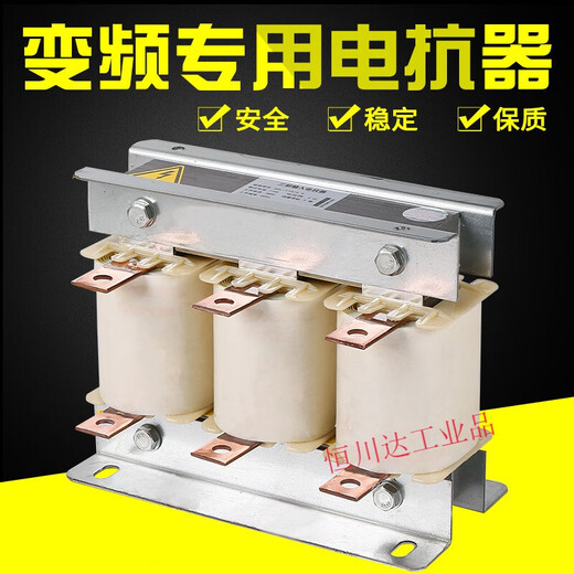 Reactor inverter input and output lines ACL OCL three-phase AC DC speed regulating filter 90KW-250A outlet OCL frequency converter and motor