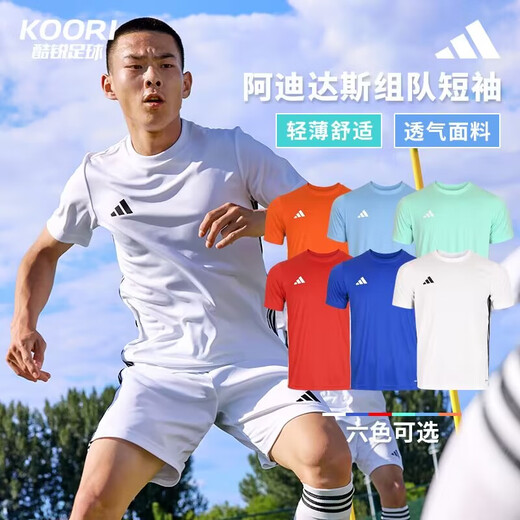 Adidas (adidas) Cool Football Adidas футбольный костюм команды команды униформы соревнования в форме Джерси с коротким рукавом для печати JW9917 JW9918 XL