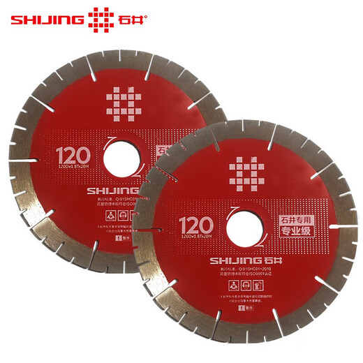 Ishii angle grinder cutting piece tile rock slab cutting machine cutting piece chamfering machine blade ultra-thin saw blade 120 saw blade