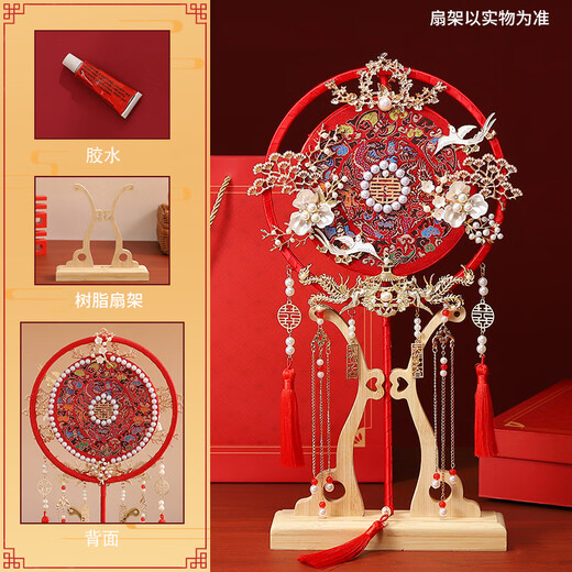 瑜品佳 新娘团扇结婚秀禾新娘结婚成品diy重手工团扇新婚礼物送闺蜜新娘 DIY手工款+礼盒(送塑料扇架)