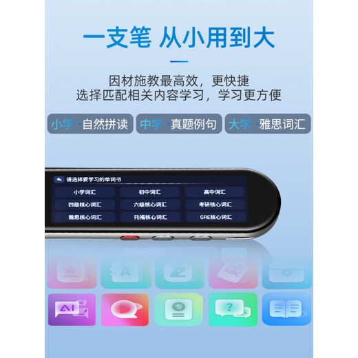 华为机适用点读笔小学生初中高中大学全科同步多功能智能学习扫读 以下为2023款家长学校老师都在用 官方标配