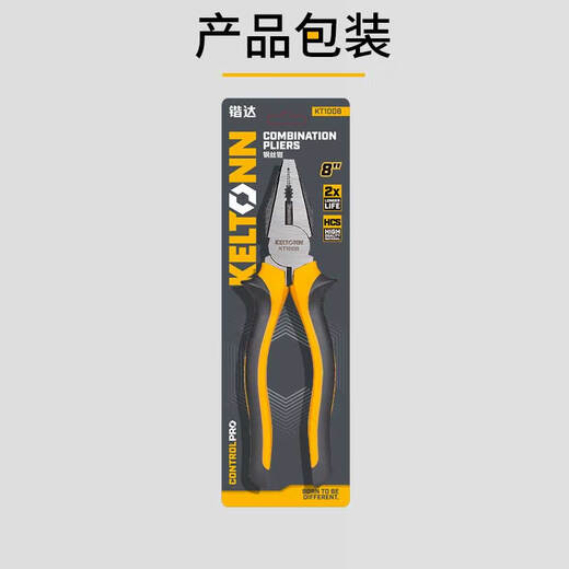KELTONN pliers, wire cutters, 8-inch multifunctional vise, flat-nose pliers, wire cutters, wire cutters, clamping tools, household
