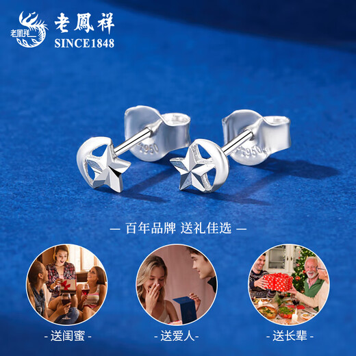 Lao Fengxiang PT950 Platinum Star and Moon Phase Earrings for Women New Platinum Earrings Birthday Gift for Girlfriend and Wife Platinum Star and Moon Phase Earrings About 1.1g Brand Gift Box