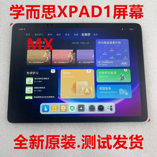 Renjuyi is suitable for Xueersi learning machine TALIH-PD1 touch original external screen display screen assembly repair TALIHPD1 assembly screen original frosted