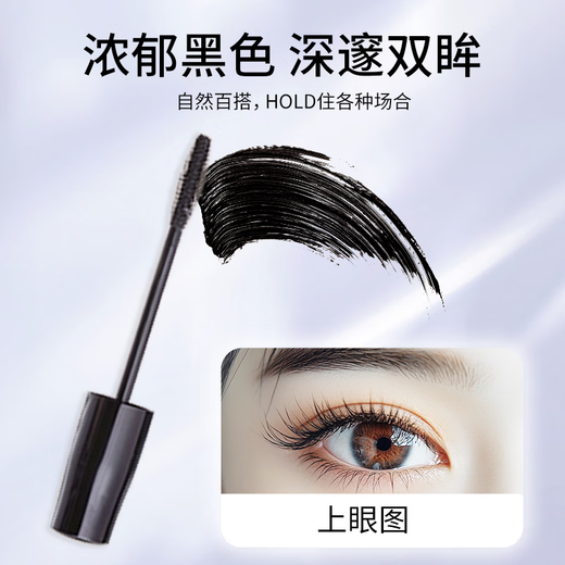 MINISO long-lasting curling mascara, waterproof, sweat-proof, non-smudge-proof birthday gift for women, black (new formula)