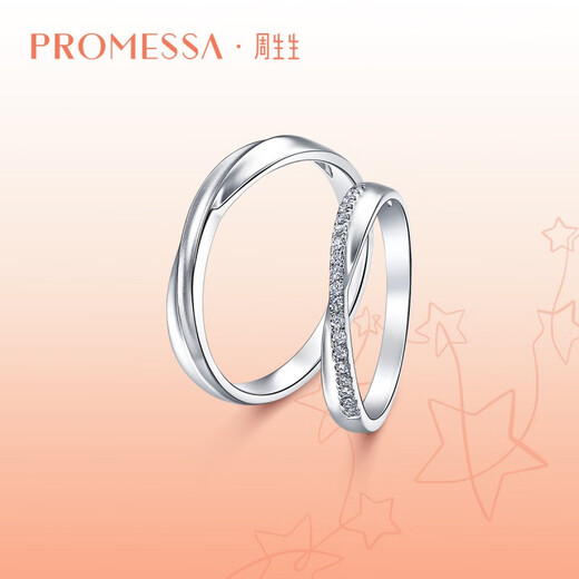PROMESSA platinum ring Xingyu series couple ring men's model 95028R 19 circles