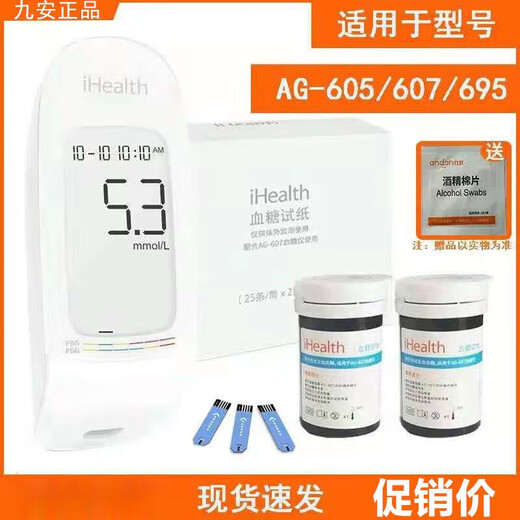 测糖仪糖尿病 EGS-2000血糖试纸适合AG-605/607/695家用血糖仪AGS-1000 50试纸50针50酒精棉片