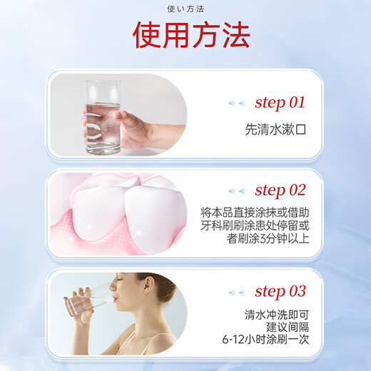 日本品牌坂崎制药牙科分离剂牙周炎固齿牙齿松动牙龈萎缩修复幽门螺旋杆i菌口腔溃疡肿胀出血专用牙膏 3盒装（解决牙龈损伤）