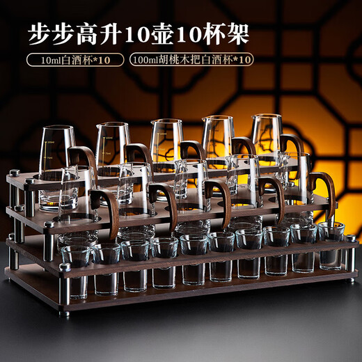 Sailoto Chinese glass white cup divider set, hotel home light luxury cup, one cup, walnut handle crystal divider 100ML 10 pieces + white cup 10ML 10 pieces +