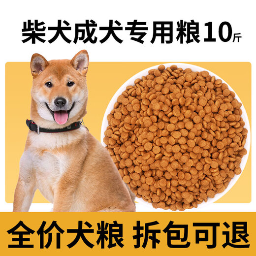 Ji Hai Fen Ji Hai Fen Shiba Inu special dog food Shiba Inu Akita Inu puppy adult dog food universal natural 5kg 10 Jin Jin equals 0.5 kg packed Shiba Inu adult dog special food 10 Jin Jin equals 0.5 kg packed