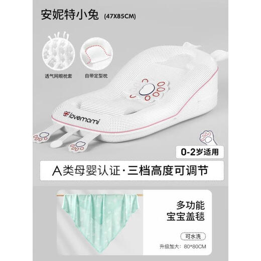 British lovemami slope pillow baby anti-vomiting slope cushion baby bed bed newborn anti-jumping sleep Annette bunny-upgrade to increase + baby blanket default