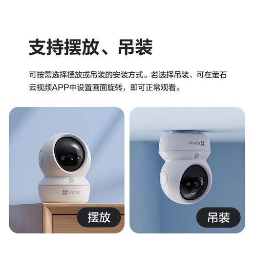 EZVIZ H6C 8MP pro camera wireless WiFi home monitor mobile phone remote indoor voice call PTZ home baby monitor silver hair care full color night vision