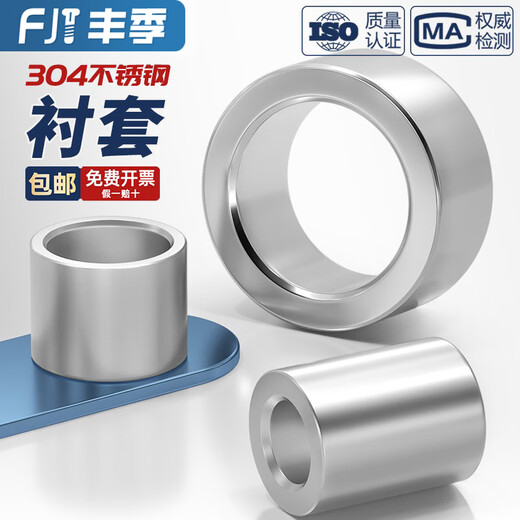 Fengji 304 stainless steel extended cylindrical sleeve bushing hollow tube toothless screw spacer column sleeve pin sleeve M17*20*30 1 piece