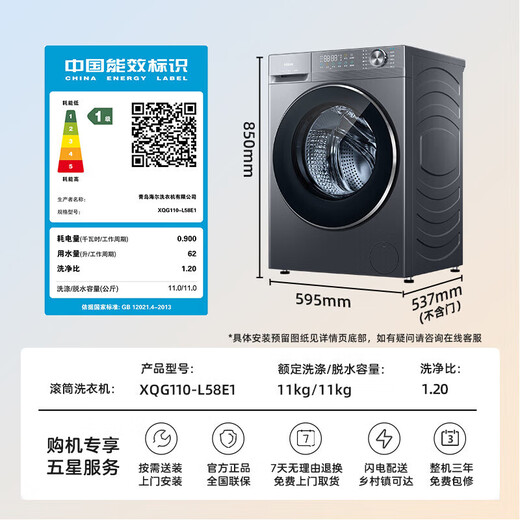 Haier's 26-year-old new product 58E 11kg ultra-thin drum washing machine with fully automatic variable frequency belt drying and washing and drying in one flagship store genuine first-class energy consumption state subsidy 11kg elution + 1.2 washing ratio + down blanket washing + sterilization + ultra-thin