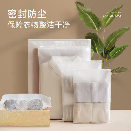 Baicaoyuan storage bag, suitcase, clothes sorting, sealed repacking bag, business trip clothing, shoes, waterproof wash bag