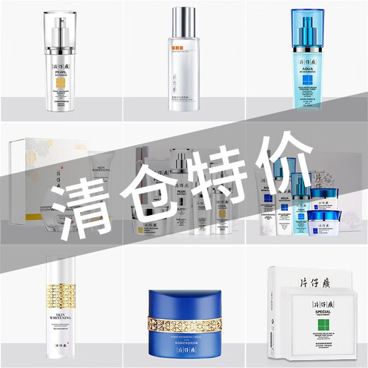 Pianzihuang [Light-deal sale] Skin care product set gift box freckle removal cream milk essence eye cream domestic brand whitening 4-piece set [counter price 659 meters]