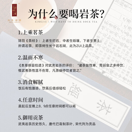 兴乆岩茶肉桂茶叶礼盒大红袍武夷原产岩茶纯料果香乌龙茶送礼长辈 组合装18g1盒肉桂+大红袍