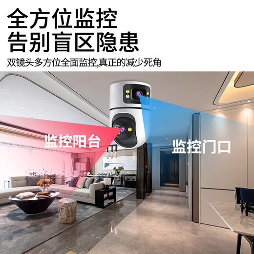 中沃双摄1000万家用智能高清监控摄像头360度无死角带夜视手机远程室内外监控器全景语音家庭云台