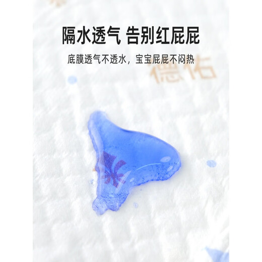 德佑婴儿隔尿垫一次性护理垫防水夏季宝宝纸尿片新生儿尿布孕妇 迷你装M码20片 330x450mm 1包 x 0x0cm