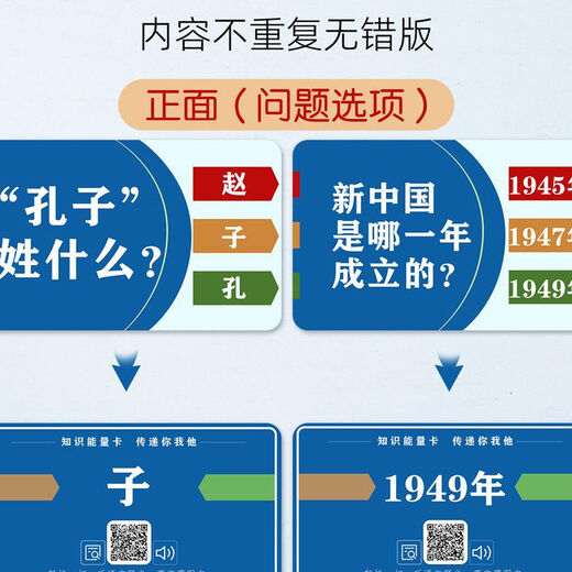 百科知识能量卡片中小学生常识趣味历史答题卡扑克牌益智玩具 升级经典版160张蓝色铁盒装