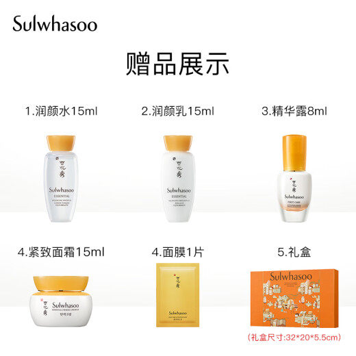 Sulwhasoo Set Nourishing Skin Cream Cleansing Skin Care Product Set Gift Box 8 Pieces 540ml