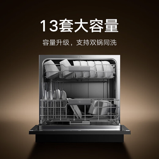 Mijia Xiaomi dishwasher 13 sets, large capacity, 12 sets, upgraded and enhanced drying stove, next level water efficiency, embedded cleaning, drying and storage, integrated frequency conversion sterilization, starry sky black + enhanced drying, 13 sets black